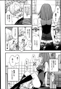 Bishoujo Kakumei KIWAME Road Vol. 14