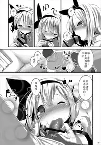 Anata ni Ichizu de Ii Desu ka?