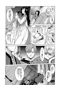 [Toko-ya (HEIZO, Kitoen)] Saint Foire Festival 9 Anessa [Digital]