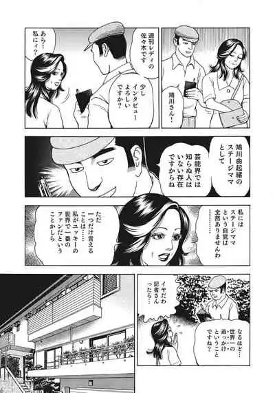 Hitozuma-tachi Kakusarete Seitaiken o Bakuro