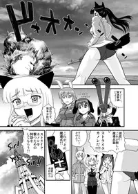 [Behind Moon (Q)] Chin ★ ja Naikara Hazukashiku Naimon!!! (Strike Witches) [Digital]