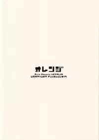 [Orange (Danji)] Super Mayuge Brothers (Hetalia: Axis Powers) [English] [Sugar Parade]