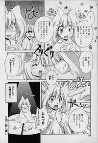 [Nakajima Rei] Saint Demonish Night