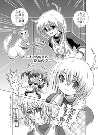 [Loli Goranyo (Moeda Kazukichi)] (Kanzenban?) Loli...Hon (Mahou Shoujo Lyrical Nanoha, Suzumiya Haruhi no Yuuutsu)