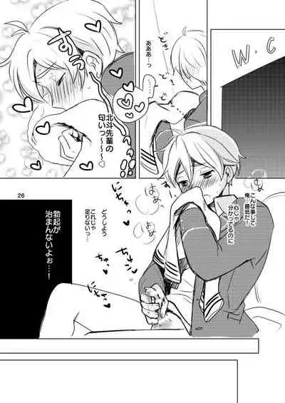 [Konekopan (Rie)] Naisho no Marshmallow Heart! (Ensemble Stars!) [Digital]