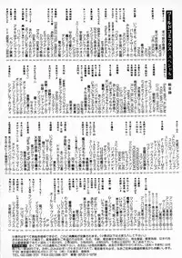 [Giyuhgun] Uwasa no J-Cup Girl