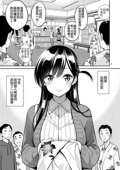 [Popochichi (Yahiro Pochi)] Rental Kanojo Osawari Shimasu 06 (Kanojo, Okarishimasu) [Chinese] [空気系☆漢化] [Digital]