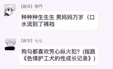 [Tachibana Bisco] Kemono to Ore no Kozukuri Chakushou Nikki ~Mukashi Tasuketa Kemono ni Ongaeshi de Tanetsuke Saremashita~ | 野兽与我的造人着床日记～ 被以前救助的野兽以报恩为由播种了～ Ch. 1-4 [Chinese] [拾荒者汉化组] [Digital]