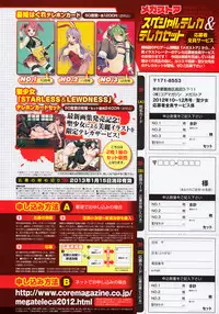 COMIC Megastore 2013-02