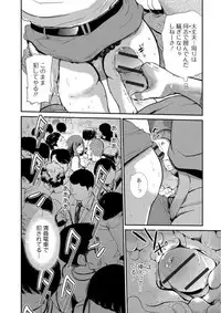 Web Comic Toutetsu Vol. 21 [Digital]