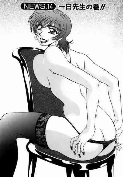 Caster Natsume Reiko no Yuuwaku Vol. 2 Ch.1-9