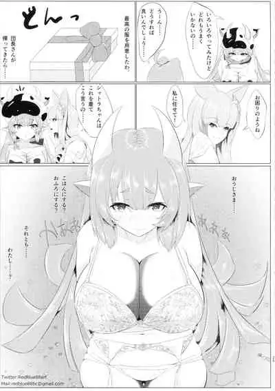 Oppai Milk de Unmei o Tsukamu no