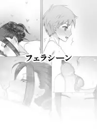 [Zydan] Natsuyasumi Tomodachi no Mama ni