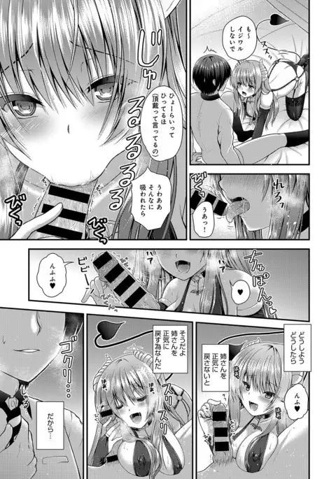 COMIC Anthurium 2017-07