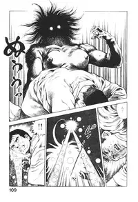 [Maeda Toshio] Urotsukidoji 2