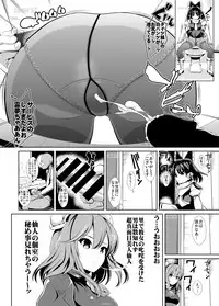 (C89) [Haitokukan (Various)] Touhou Teiten Camera Tousatsu Goudou (Touhou Project)