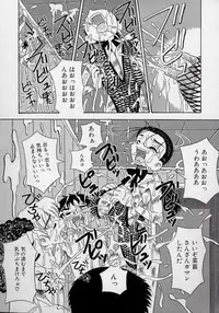 [Point Takashi (Milk Koubou)] Kizu Darake no Milky Angel