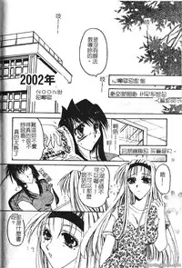 [hiyoko-n] Shojo no Nureta Shitagi | 處女濕潤的內褲 [Chinese]