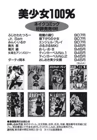 [Fujisawa Tatsurou] Haitoku no Odori - Dance Partner