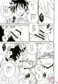 (Douyara Deban no Youda! 4) [GiftKuchen (Shitori)] Kimi no tonari ni (My Hero Academia)