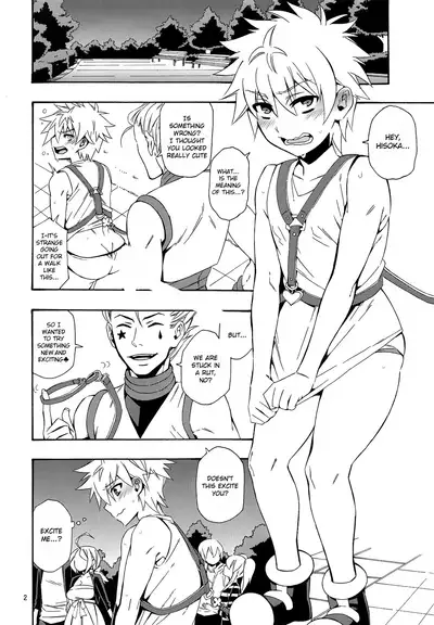 Kouen x Kokan x Kanmuru | Park x Loins x Godspeed