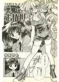 COMIC Papipo Gaiden 1998-07