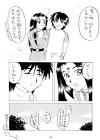 [Ryokunohara (Minato)] Style - second stage- (Ah! My Goddess)