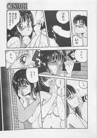 [RANDY RHOADS] CRISTALLE