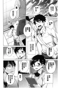 [Miyano Kintarou] Hishoujo List - The Non-Virgin List | 非處女的名單 [Chinese]