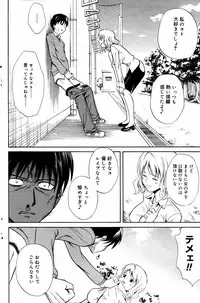 Manga Bangaichi 2007-07