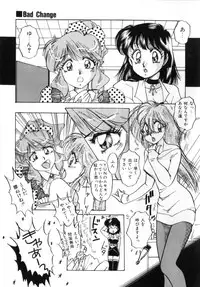 [Nakafusa Momo] Bad Change