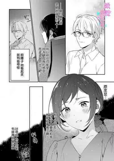 [Umou] Jounetsu to Kaite Seiyoku to Yomu1-11 | 写作热情读作情欲 1-11 [Chinese] [橄榄汉化组]