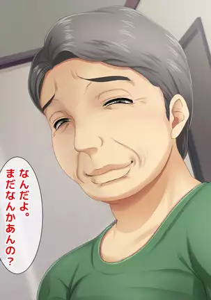 Atashi wa Kuzu Nanka ja Nai...! Furyou to Yobareru JK to Kusatta Otona-tachi no Nichijou