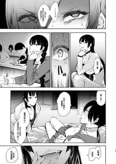 復讐意識支配暗示で思い通りになる女たち【デジタル特装版】【FANZA限定特典付き】