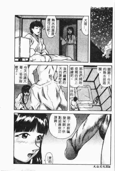 Imouto Koishi Vol. 3