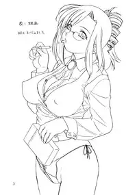 (C63) [Soreya (Nishitsuki Tsutomu)] Mizuho Ver. 1.02 (Onegai Teacher [Please Teacher!])