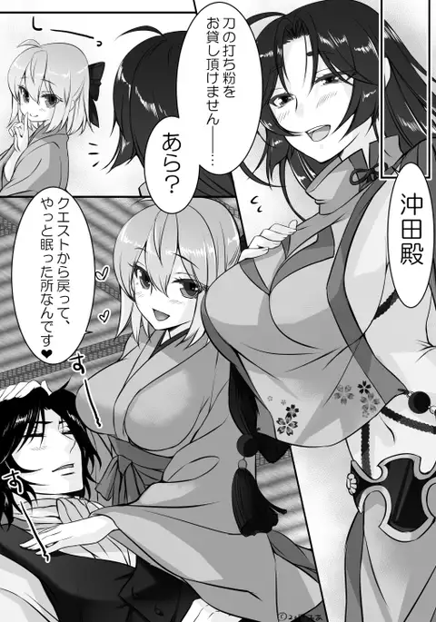 Junyuu Tekoki desu yo, Hijikata-san!