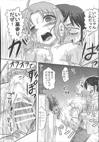 (SC2016 Winter) [Uzigaya (Uziga Waita)] Doku Doku GRAVESTONE Kanketsu Hen