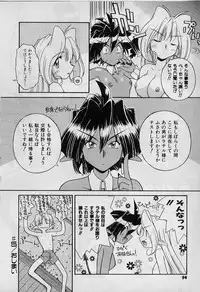 [Nakajima Rei] Saint Demonish Night