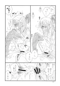 (C79) [Tenkaichi Baby's (Inomoto Rikako, BENNY'S)] Oshirikko