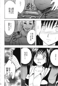 (C66) [Crimson Comics (Carmine)] Gokuraku Soushuuhen (Black Cat)