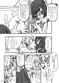 [Tateyoko Hotchkiss (Kikuchi)] Datenshi Kinryouku ~Graham-san ga Special na Ken no Tsuite~ (Gundam 00)