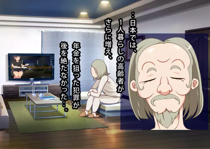 Doutei Oyajigari ni Goyoujin ~Nenkin Chinpo wa Watashi no Saifu~