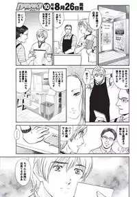 Namaiki! 2010-09 [Digital]