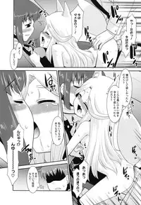 [Nekogen] Minna no Sensei