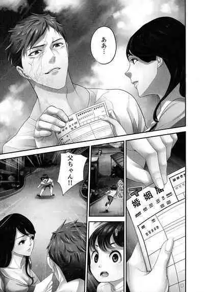 M Tsuma Shoujo Ori no Naka de sodateru Omocha