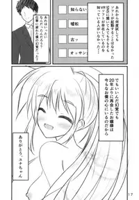 (C94) [Upagoya (Endori)] VR: Kagurazaka Yuna (Galaxy Fraulein Yuna)