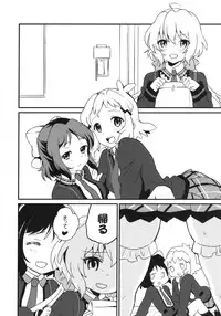 (C85) [ARCH (Plum)] Nakayoshi Nakayoshi Nakayoshi (Senki Zesshou Symphogear) [Clean]