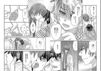 [NaRuse] Chinko. ~Nyotaika Shita Ore wa Are o Soushitsu Shita!~ 4