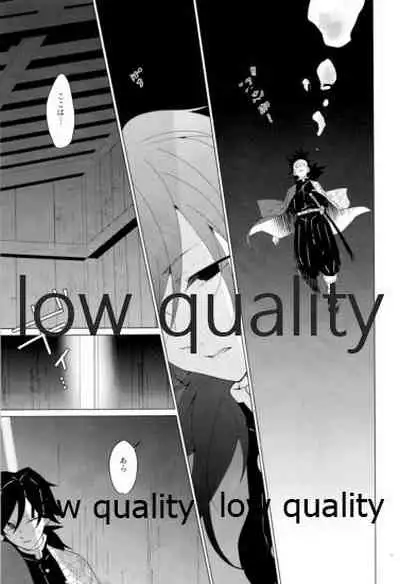 愛しき虎龍は心中に微睡む